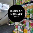 평택유지 주식회사 이미지