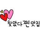 거제할매추어탕