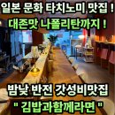 123-2 | #123 전북 익산. “김밥과함께라면” 타치노미를 일본 안가도 즐길 수 있다 ?! 중앙시장 갓성비 대박...