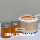 신통방통 글쓰기 | 대용량 탈취제 BAS/선셋비치 향 -..- 동네방네 향기롭다.