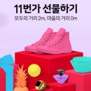 선물 - 춘천시 아침길 12 | 선물