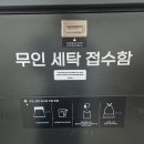 삼호세탁소 이미지