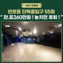 반포동 55-2 네이버블로그