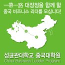 성균관대학교 교육대학원 이미지