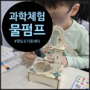 오싸이언스 | [오해피데이지 과학체험특파원] 지루할 틈 없는 과학 잔치! 영등포 키움센터 찐웃음 후기