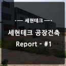 세현테크 네이버블로그