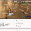 대전 계족산 황톳길(맨발코스)산행안내(9월2일) 이미지