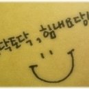 토닥토닥 - 천안시 동남구 충절로 131 | 토닥토닥