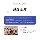 주식회사 부산기획