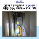 에너지테크경동보일러