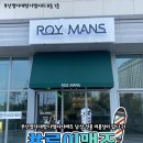 로이헤어샵