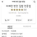 미예찬