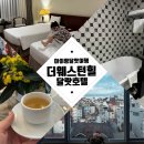 웨스턴약국 | 하나투어 달랏 패키지 위장을 채워 달랏/숙소 더달랏 더웨스턴힐 호텔 2박 후기