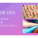 울산영어조선생님학원