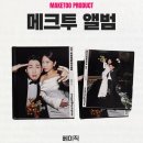 메인 | W7. 본식 | 결혼식 메인 스냅 메크투 계약 후기