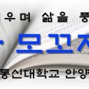 2024.1 모꼬지와 문학기행(박두진문학관) 이미지