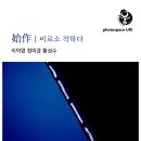 수원시 팔달구 창룡대로104번길 이미지