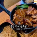 동탄 족발 맛집 추천! 마왕족발 마왕세트 솔직후기 (매장이 진리야~)