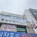 눈이예쁘다 - 구리시 체육관로 54 | 눈이예쁘다