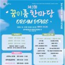 꿈꾸는아이들