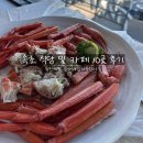 금강냉동수산 | 속초 직접 다녀온 식당 및 카페 10곳 정리 🍚 | 속초 오션뷰 맛집 | 속초 바다뷰 카페 | 홍게, 닭강정...