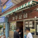 진아상회 | 서울 을지로3가역 충무로 직장인 점심 밥집 고기국수 맛집 추천 제주상회 을지로점 내돈내산 솔직후기