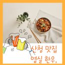 영실한우프라자 이미지