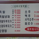 하도족발