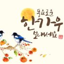 과연 추석이구나 이미지