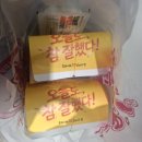 [치킨리뷰]후라이드참잘하는집 매운양념+허니버터치킨 후기