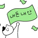 해방촌리커스토어 이미지