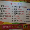 굴다리돼지갈비 이미지