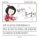 최엄지, 손엄지 | 이성자 (지은이),용달 (그림) | 책고래 이미지