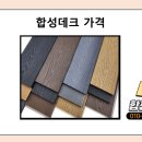 데크만