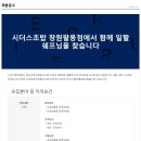 시더스에프엔비