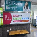 다온자연요양병원 이미지