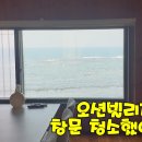 스카이앤오션빌리지