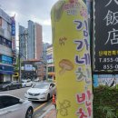 금룡대반점