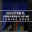 주식회사 사이시옷 이미지