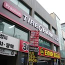 강남타이어