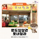 모녀청과 이미지