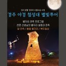 경주몽협동조합 네이버블로그