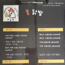 봉닭 이미지