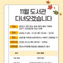 성정1동작은도서관 이미지