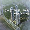 스테이 원 이미지