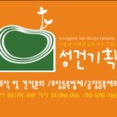 성건기획
