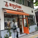 라면치레
