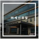 세신전자 이미지