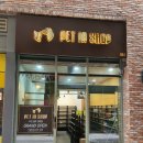 펫인샵
