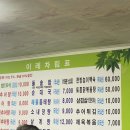 이레추어탕 이미지